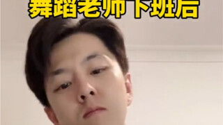 就怕把账算在老师头上