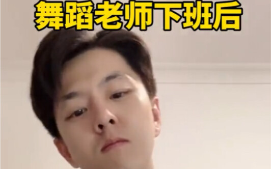 就怕把账算在老师头上