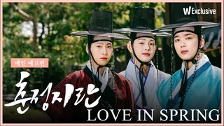 LOVE IN SPRING EPISODE 2