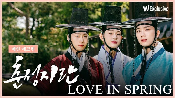 LOVE IN SPRING EPISODE 2