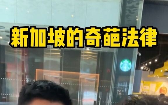 Hukum Aneh di Singapura