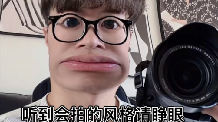 "Open your eyes when you hear the拍 style."