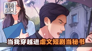 Bạn không nói rằng chính tôi đã tra tấn bạn trước khi bạn du hành xuyên thời gian sao? !