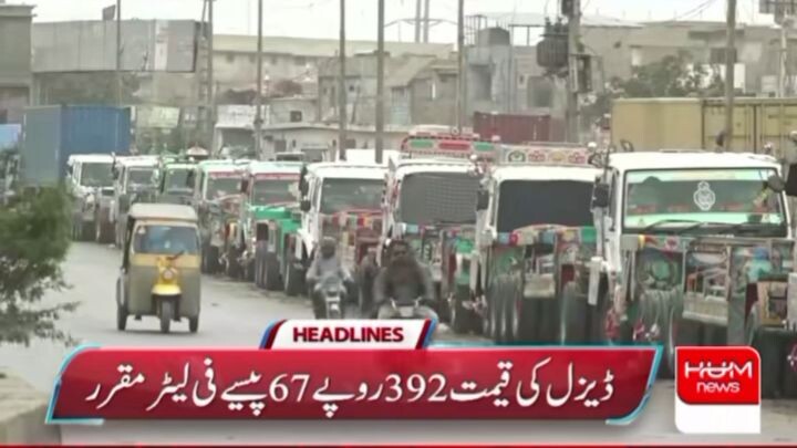 ڈیزل کی قیمتوں نے عوام کی مشکلات مزید بڑھا دیں، مہنگائی سے پریشان عوام کا کیا کہنا ہے؟ 😔#DieselPric