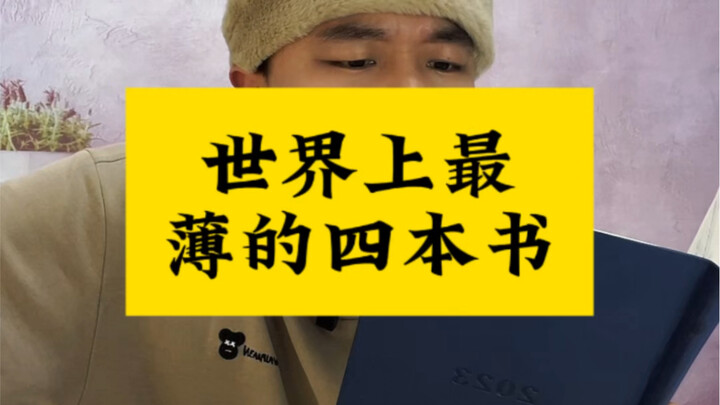 The World’s Four Thinnest Books!