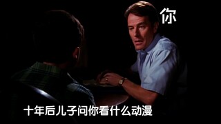 Ten years from now your son will ask you what anime you watch?