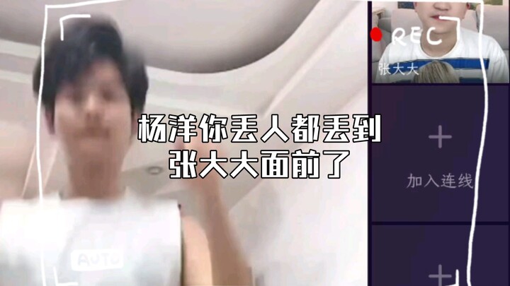 Ya ampun, malu banget sampai di depan Zhang Dada
