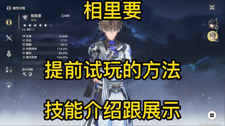 [Stellar Blade] How to try out the plot in advance for Xiangli Yao / Skill introductions and damage 