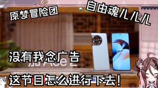 【自由魂儿儿儿】没有我，这个节目进行的下去吗？？？