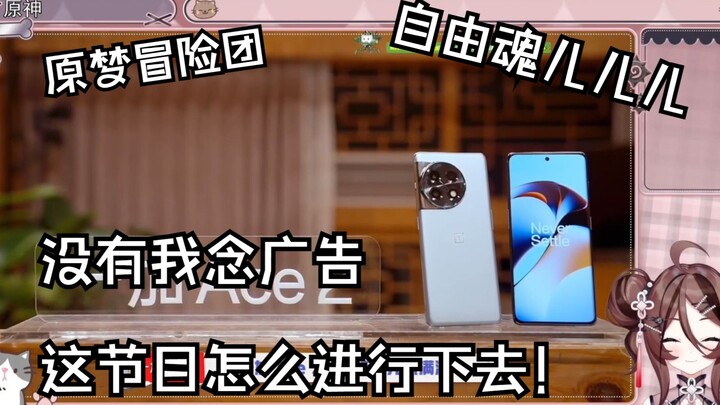 【自由魂儿儿儿】没有我，这个节目进行的下去吗？？？