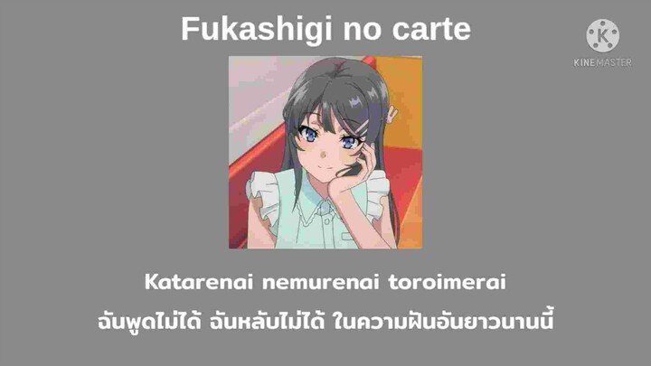 [แปลไทย] Fukashigi no carte - Seishun Buta Yarou wa Bunny Girl Senpai
