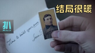 【扒】这封信价值120万美元，斯皮尔伯格新剧《惊异传奇》，结局很暖！