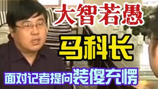 Kepala Ma yang dulu pernah diejek, baru sepuluh tahun kemudian aku mengerti kebijaksanaan sejatinya 