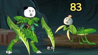 新的螳螂，战斗形态