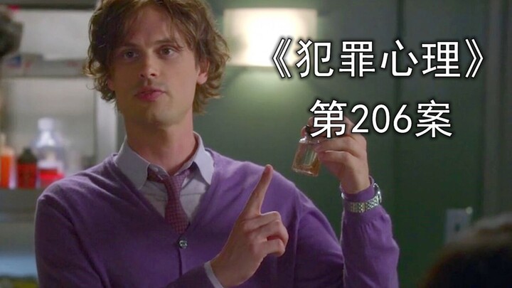 Criminal Minds Case 206: A Plot More Over-the-Top Than a Korean Drama—The Iron-Drum Cement Case