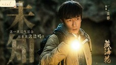 Petualangan di balik pintu perunggu (bunga laut tibet) (2024) ep 6 sub indo