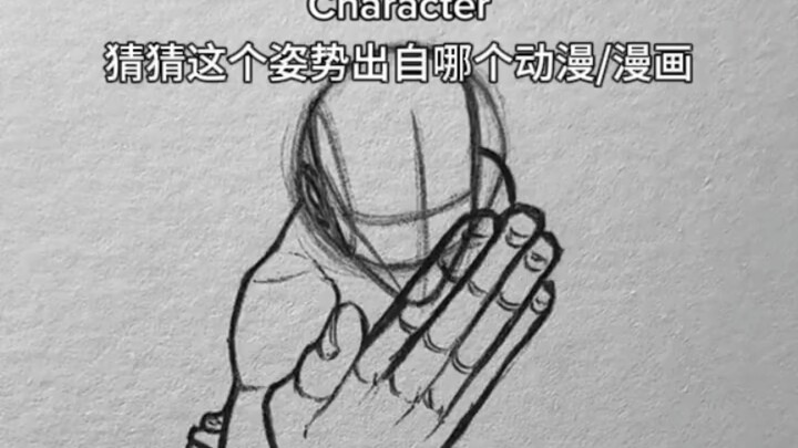 Guess which anime/manga this pose is from?