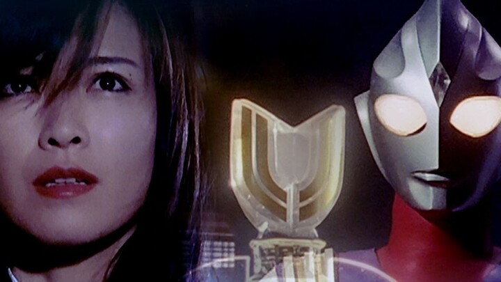 [Tiga×Iruma Megumi] Look, this is called a bond spanning 30 million years!