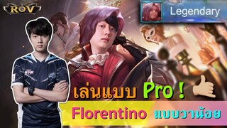 เล่น Florentino เลนข้างยังไงให้โหดตั้งแต่ต้นเกม By Wanoiz | ROV