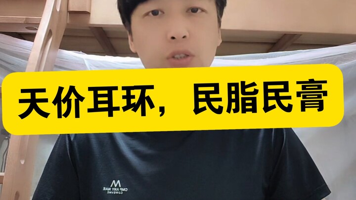 Don't show off—those are just the people's hard-earned money.