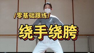每天一个，跳舞不是轻轻松松？