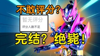 【铠6完结吐槽】三观沦陷，逆天男女主，这就是国潮英雄啊