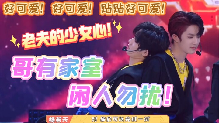 【เหวินเสวียน】หนุ่มน้อยออนไฟร์ 2 ท่าทางของชามและกะละมังดูเหมือนมีครอบครัวเป็นของตัวเองไปแล้ว