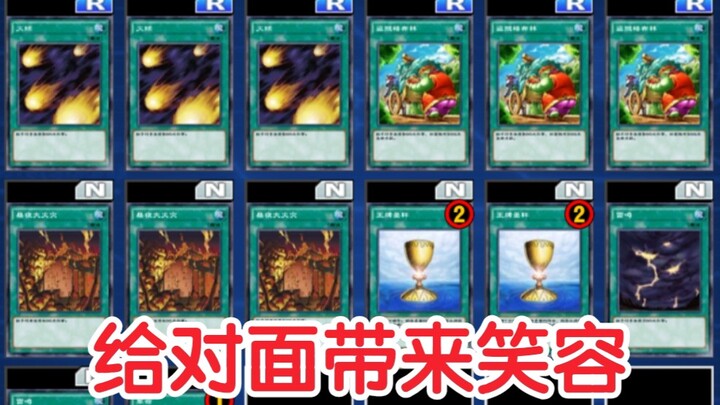 【Duel Links】Life-Drain Deck
