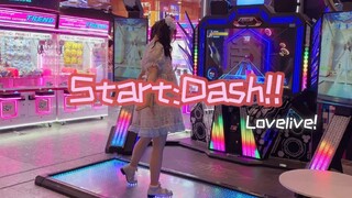 【舞战纪】2022了谁还在跳start dash！老拉拉人快乐舞