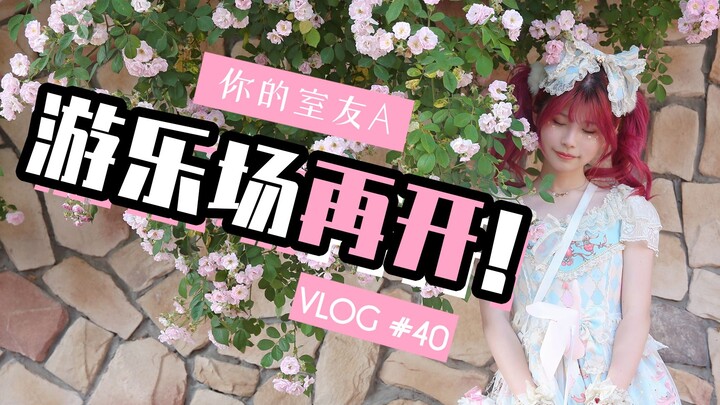 Công viên giải trí HelloKitty Hàng Châu đã mở cửa – Một ngày của Lolita | VLOG40 [Bạn cùng phòng A c