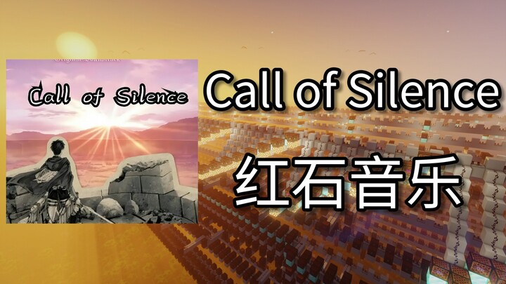 The most faithful recreation on the entire internet! Recreating “Call of Silence” with 41,813 note b