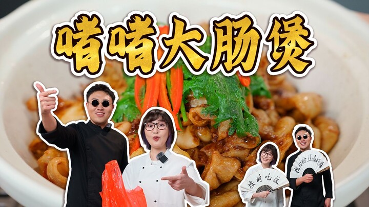 Món ăn từ cừu đã đến nhà rồi, thế thì nhất định phải chiêu đãi một món “nặng đô”! Lẩu đại tràng chưn