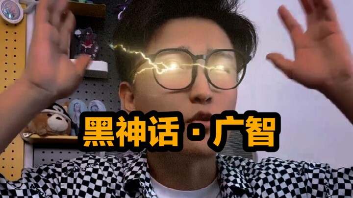 "Rekomendasi Tunggal Guangzhi" 😭