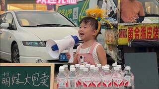 2岁宝宝挑战摆地摊创业的第二天卖矿泉水😜#人类幼崽 #萌娃 #露兮粑粑