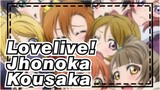 [Lovelive! / AMV] Honoka Kousaka dan Teman-teman Perempuannya