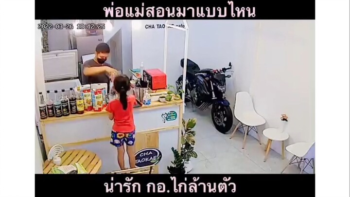 เห็นเด็กมารยาทดีแบบนี้ ชมไปถึงครอบครัวเลี้ยงมาดีจริงๆ