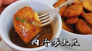 【西厨Neil】论如何让一颗土豆的豆生圆满？