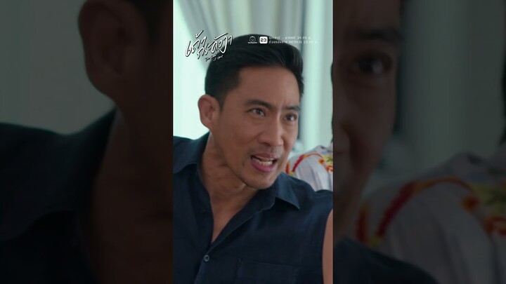 บุกต่อยถึงถิ่น พร้อมแฉให้พังกันไปข้าง !! | ละคร เถ้ากระดังงา #ละคร #เถ้ากระดังงา #workpoint