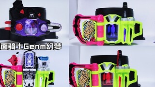 [บทสรุปวอลนัท] คอลเลคชั่นเพลย์ Kamen Rider Genm Dream All Forms