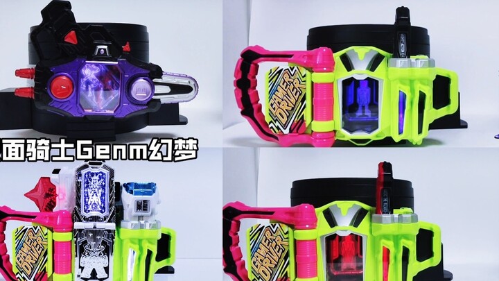 [Ringkasan Walnut] Koleksi Permainan Kamen Rider Genm Dream All Forms