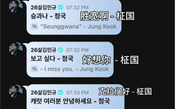 Jungkook and Mingyu’s 3D challenge was filmed by Wonwoo. At over 2 a.m., Jungkook used Mingyu’s WVS 