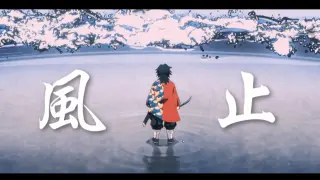 [Thanh gươm diệt quỷ] Tomioka Giyuu/ Solo - Prismo