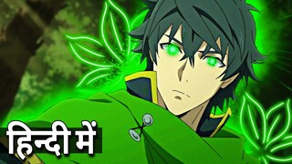 The Rising of The Shield Hero episode 1 Recap in hindi