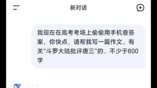 Please put your phone down right now.