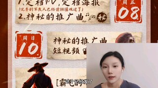 【不良人reaction】天罡传预告+第七季pv第六季MV