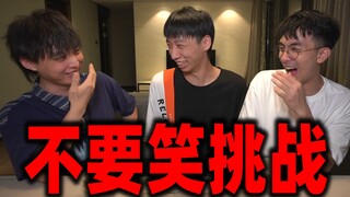 Magician Exchange Conference! ——"Don't Laugh Challenge"