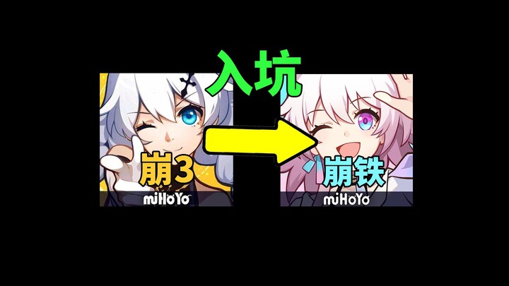 Điều gì sẽ xảy ra khi streamer của Honkai Impact 3 đến chơi Arknights? #7