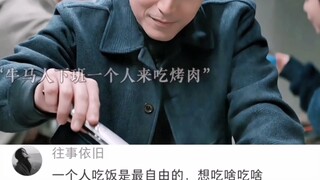 牛马人下班一个人吃全肉的烤肉真的幸福 别人看来的孤独其实不然 最重要的是找到适合自己的生活节奏...