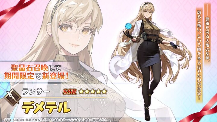 【FGO·1080P】Dewi Pertanian Demeter, Artefak Tertinggi