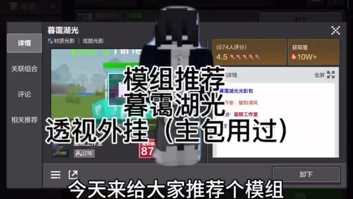 Đề xuất mod hack nhìn xuyên vật thể cho Minecraft – Hồ Sương Mờ Toàn Bộ Miễn Phí